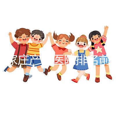 石家莊產檢醫院排名前十，省錢不排隊快速收藏