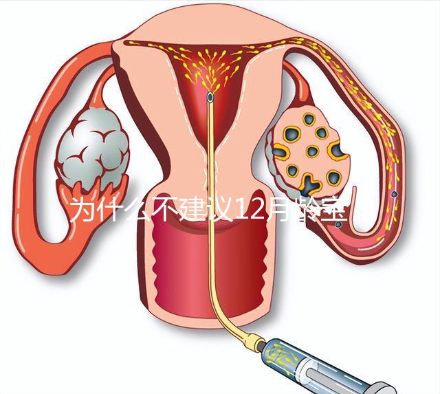 為什么不建議12月齡寶寶打水痘疫苗,醫生道出其中端倪