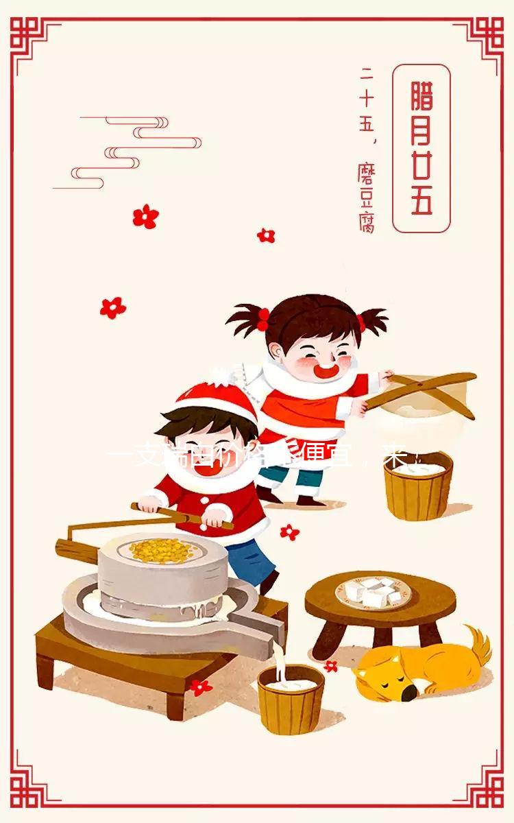 一支瑞白價格不便宜，來看看有哪些購買渠道