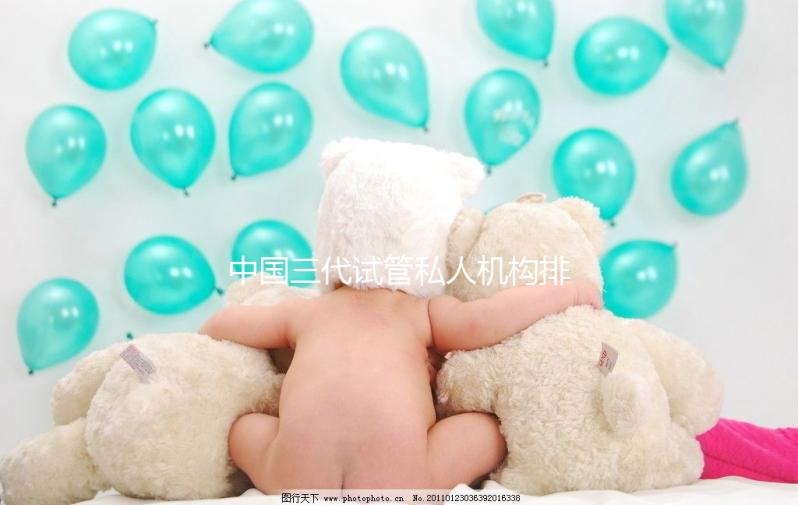 中國(guó)三代試管私人機(jī)構(gòu)排行榜來了,你心儀的醫(yī)院上榜了嗎!