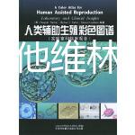 試管用屈他維林片的功效總結(jié)，看完能否抑制宮縮就知道了