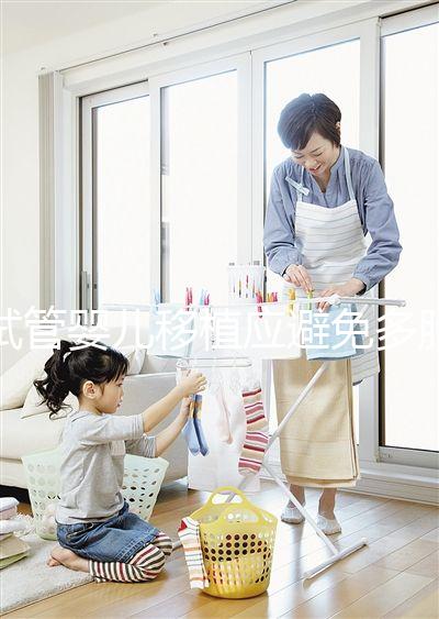 試管嬰兒移植應(yīng)避免多胎妊娠,妊娠后減胎存在諸多風(fēng)險