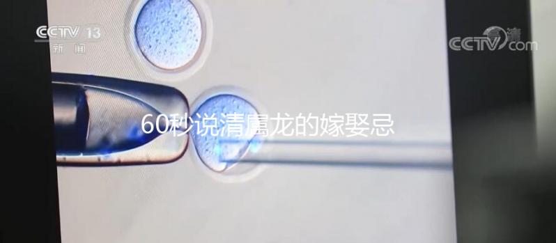 60秒說清屬龍的嫁娶忌的三個屬相，大師：十婚九不幸